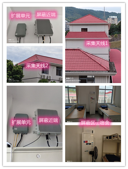  工布江达某武警部队宿舍屏蔽案例（数字信令级）