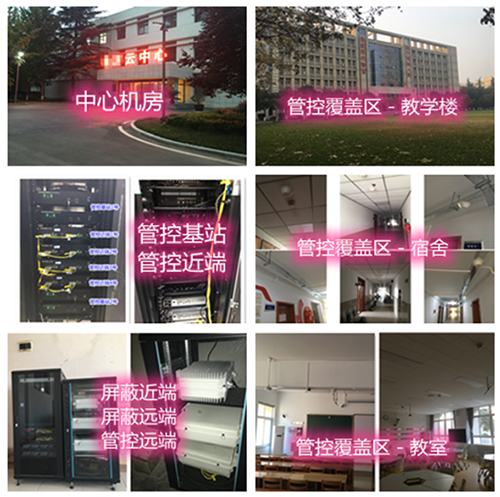 工布江达某军事院校管控案例（数字信令级）