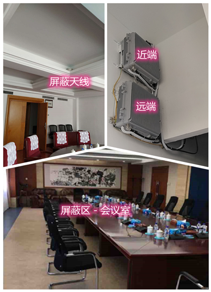  工布江达某机关单位会议室屏蔽案例（数字信令级）